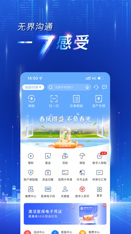 西安银行手机银行