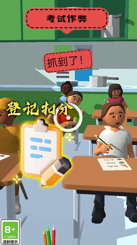 #4. 学霸在哪里-模拟校园经营 益智休闲游戏 (iOS) 由: Shenzhen Rongyan Technology Co., Ltd