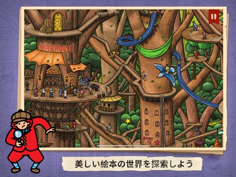 Labyrinth Cityのおすすめ画像1