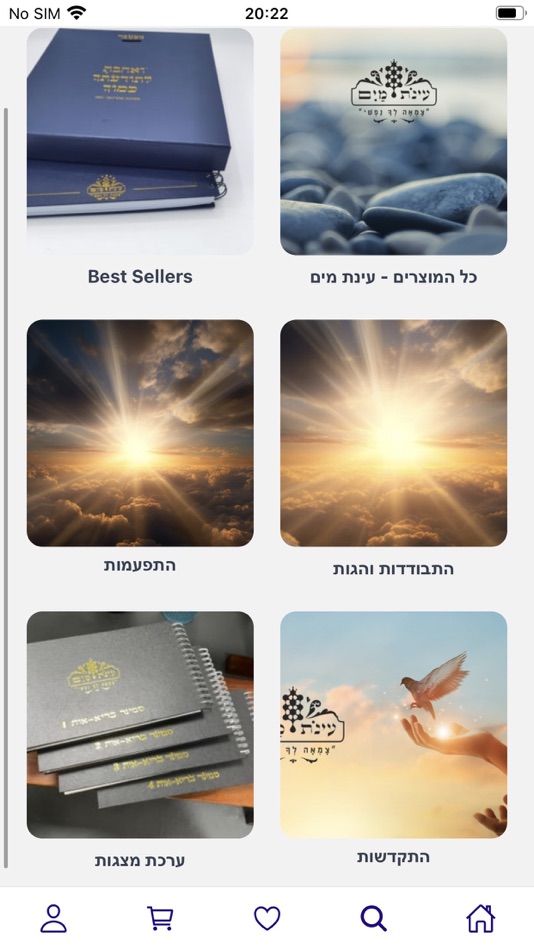 #2. עינת מים (iOS) 由: Appcommerce Technologies LTD