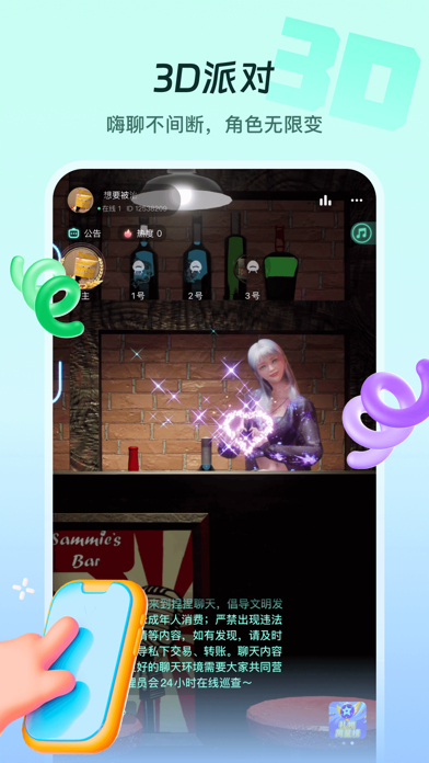 捏捏 Screenshot