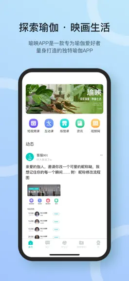 Game screenshot 瑜映-探索瑜伽 映画生活 mod apk