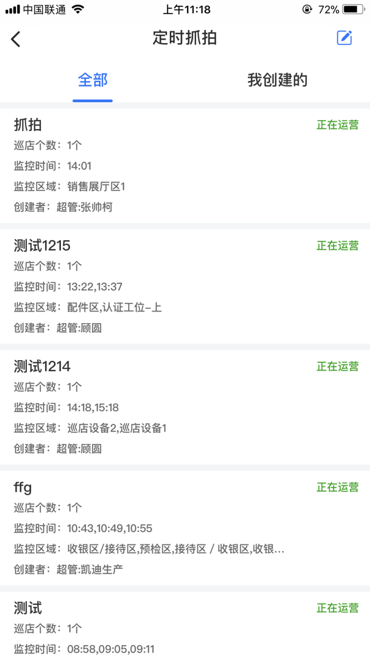 #3. 数字化管理 (iOS) 由: Shanghai Deon Information Technology Co., Ltd.