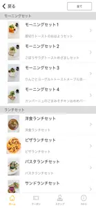 モーツアルト～公式アプリ～ screenshot #3 for iPhone