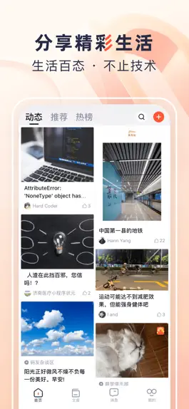 Game screenshot CSDN-程序员技术社区 apk