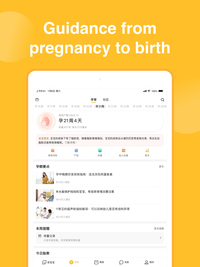 Qinbaobao-AlbumParenting Guid