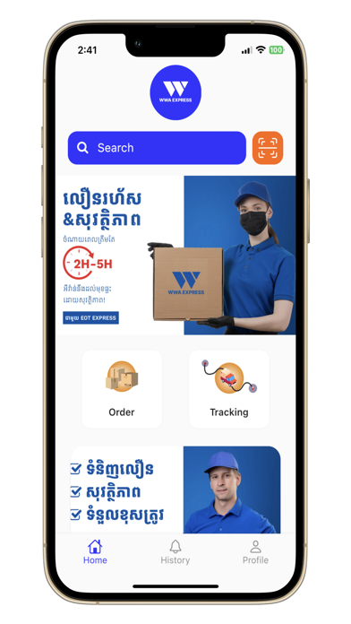 WWA Express Screenshot