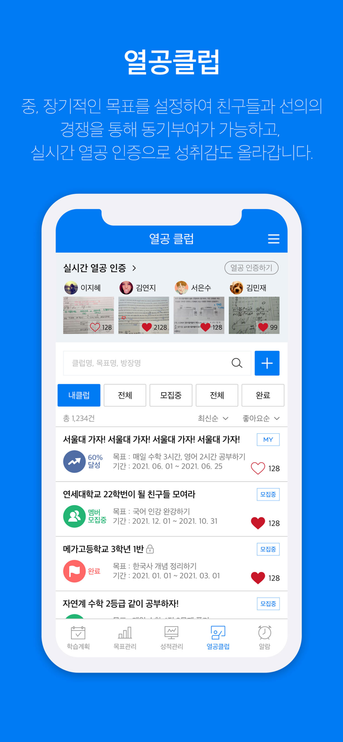 온라인 플래너 INTEGRAL 메가스터디 인테그랄