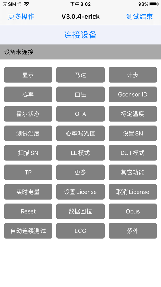 #1. E Tool (iOS) 来自: 建周 李