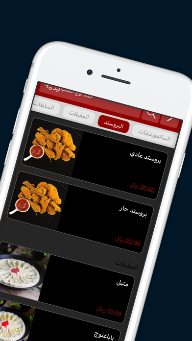 ديليشز كباب Screenshot