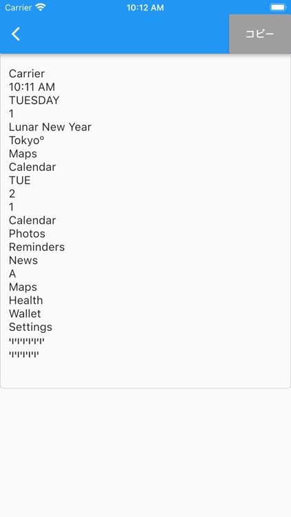 文字起こし - OCR - Scan Text