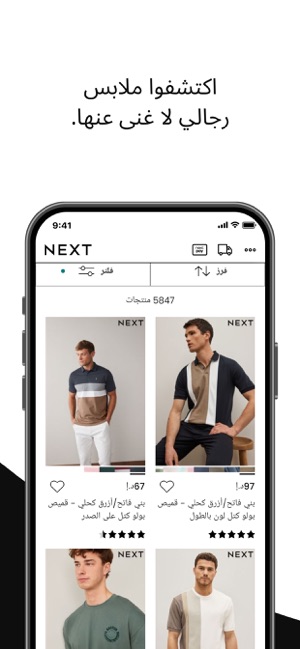 Next: Shop Fashion & Homeware على App Store