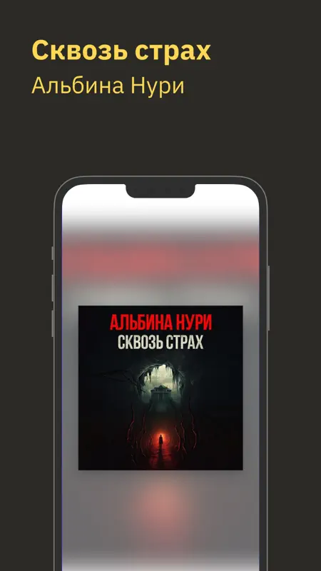 MyBook: Книги и аудиокниги screenshot 9 of 9