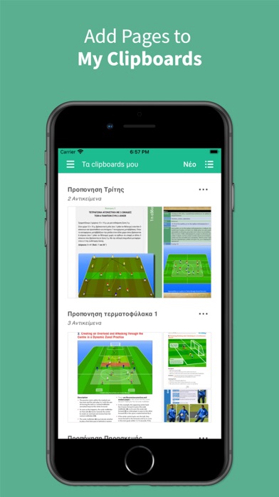 Books for Sports Screenshot