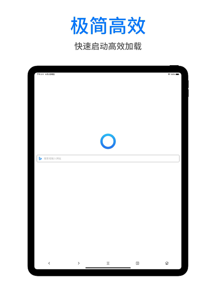极速智能浏览器 - AI搜索，浏览更快，更智能