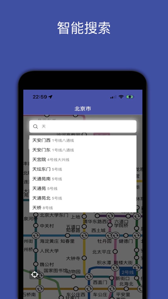 #2. 地铁地图-全国地铁站点和换乘路线查询 (iOS) Von: 北京才牛图科技有限公司