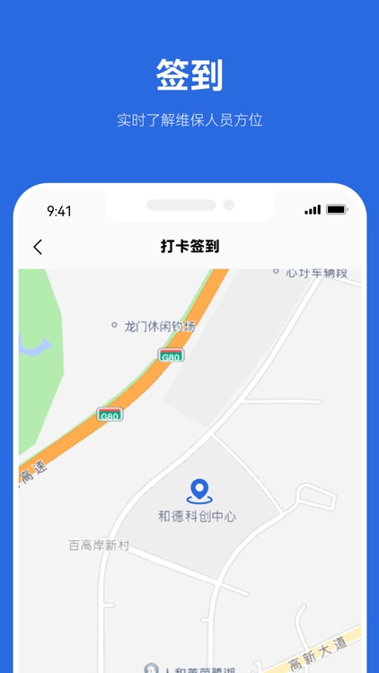 及时雨维保助手 screenshot-3