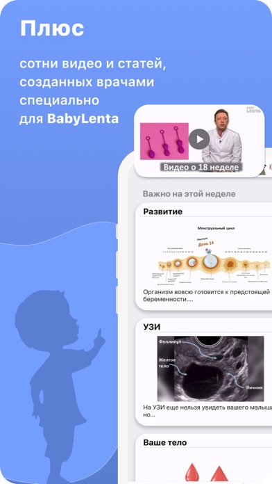 Беременность с BabyLentaのおすすめ画像7