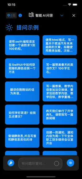 Game screenshot 大字体显示板 apk