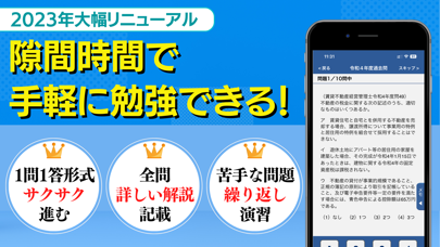 賃貸不動産経営管理士試験対策問題集のおすすめ画像2