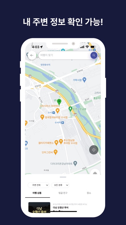 Tinggle 팅글 - 여행의 시작 screenshot-8