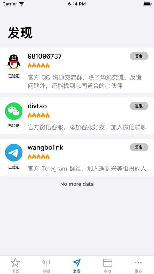 #3. 小视频播放器 - 专业的私人视频播放器 (iOS) Podle: 海涛 郭