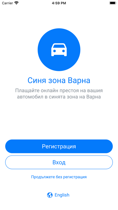 Varna Parking Screenshot