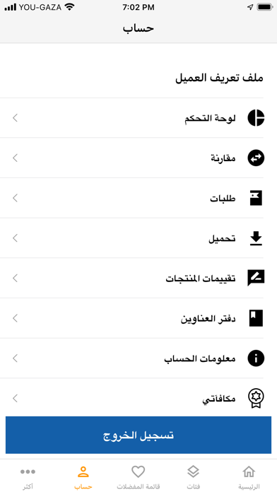 منصة طلبات للتجارة الالكترونية Screenshot