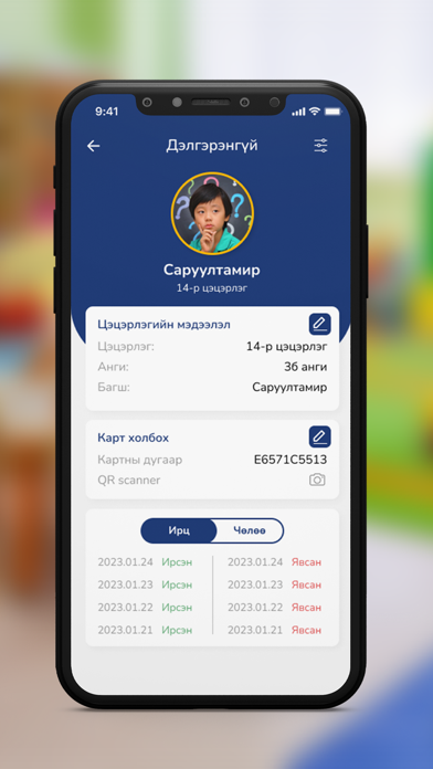 TsetserlegMN Screenshot