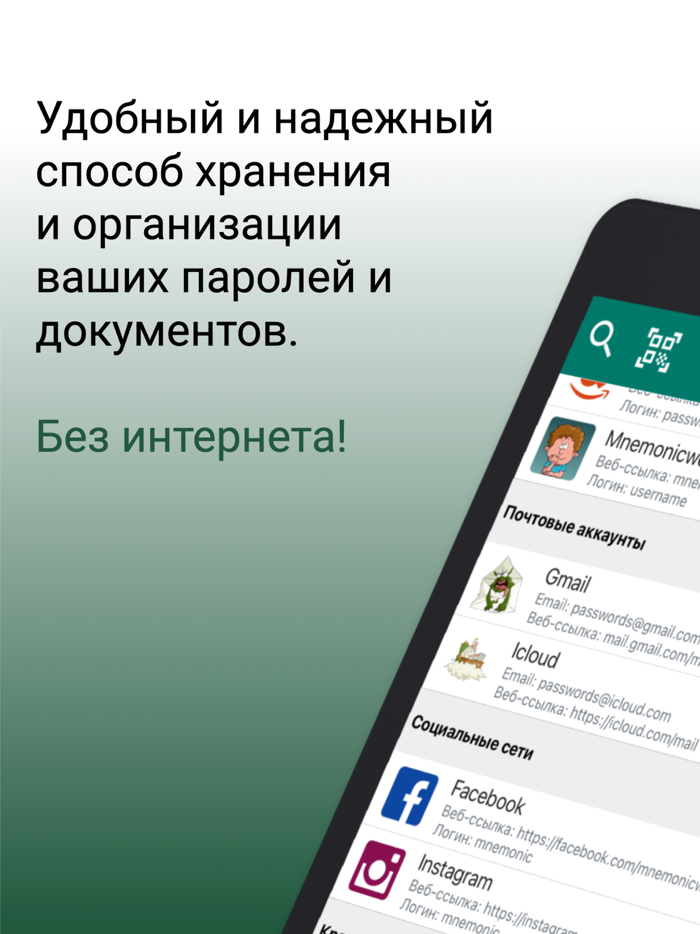 PassWords - passwords manager