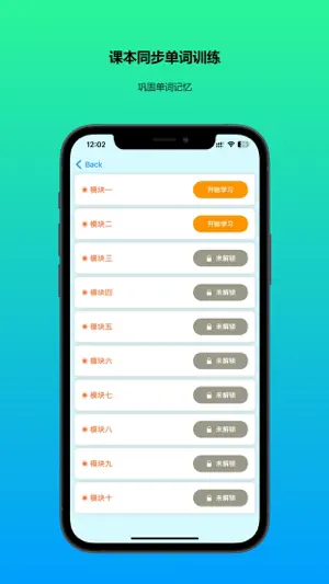 外研版英语 : 外研一起点英语单词教材同步 screenshot 2