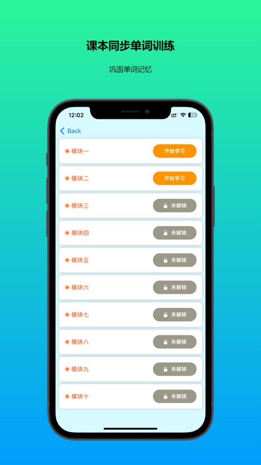 #2. 外研版英语 : 外研一起点英语单词教材同步 (iOS) 来自: 菲 计