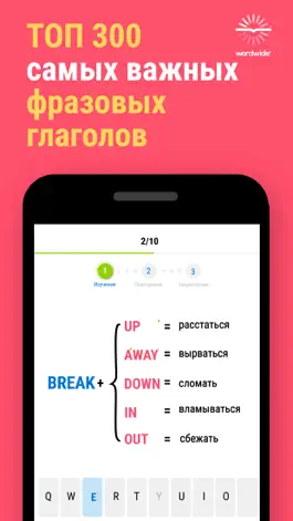 Game screenshot Английский язык с Wordwide hack