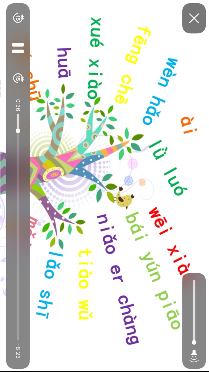 汉字转拼音-文字转拼音助手