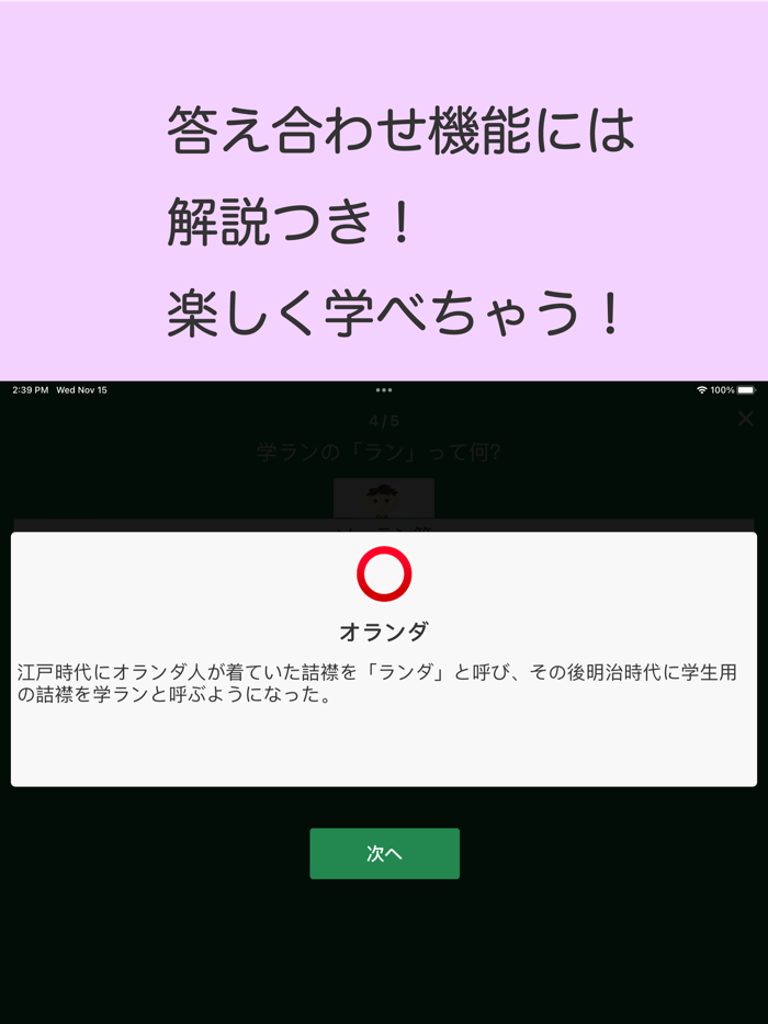 知っていると自慢できる雑学