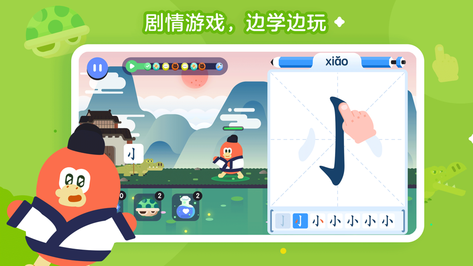 #2. 红豆古诗 (iOS) 由: 上海寻光信息科技