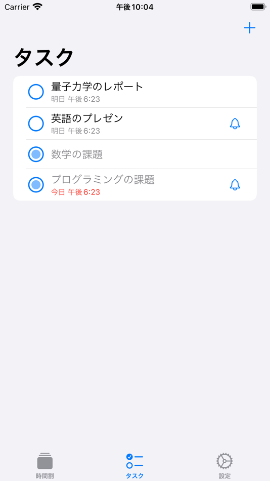 #3. TimeLattice - 時間割 (iOS) 由: Yusho Segawa