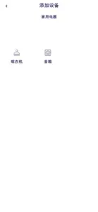 真隐藏晾衣机 screenshot #2 for iPhone