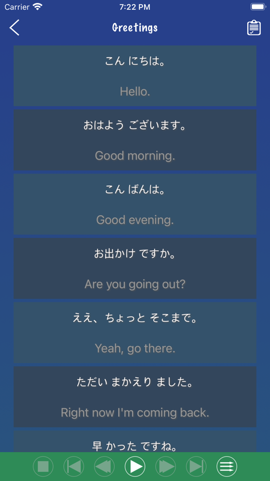 #2. Japanese Phrase Book Learn (iOS) 由: 佩佩 伍