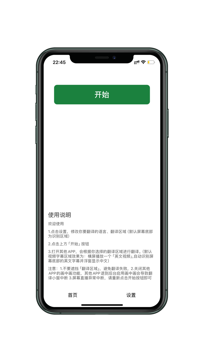 Screenink-屏幕翻译