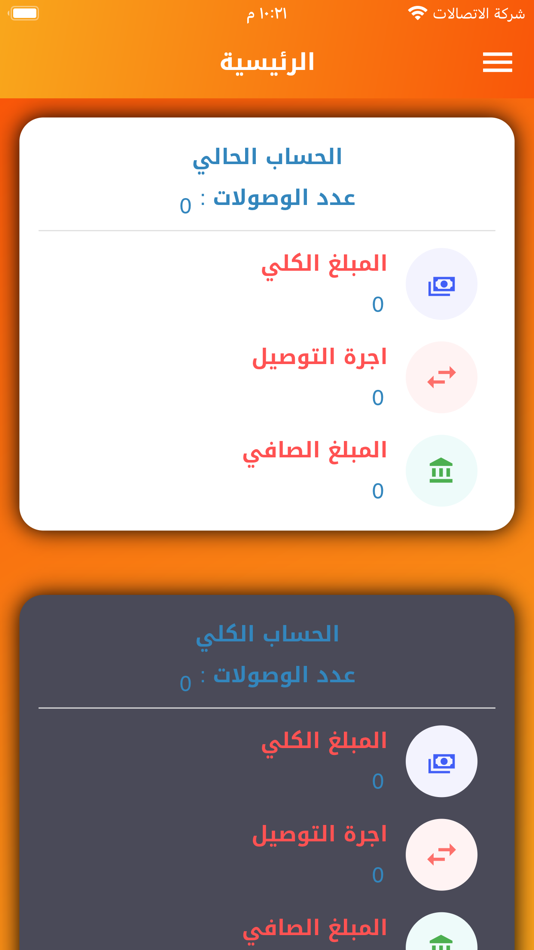 #3. المميز للتوصيل (iOS) 由: iraq techno