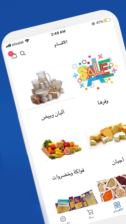 Alkhan - الخان screenshot-7