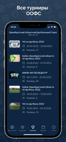 Game screenshot ООФС mod apk