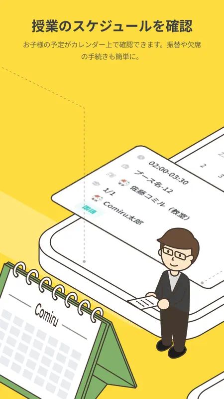 Comiru-コミル screenshot 3 of 6