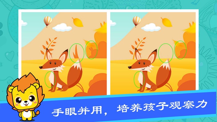 宝宝专注力训练-儿童拼图谜语智力逻辑启蒙游戏