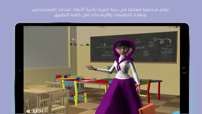 تاء Screenshot