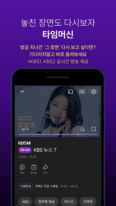 KBS+ Screenshot