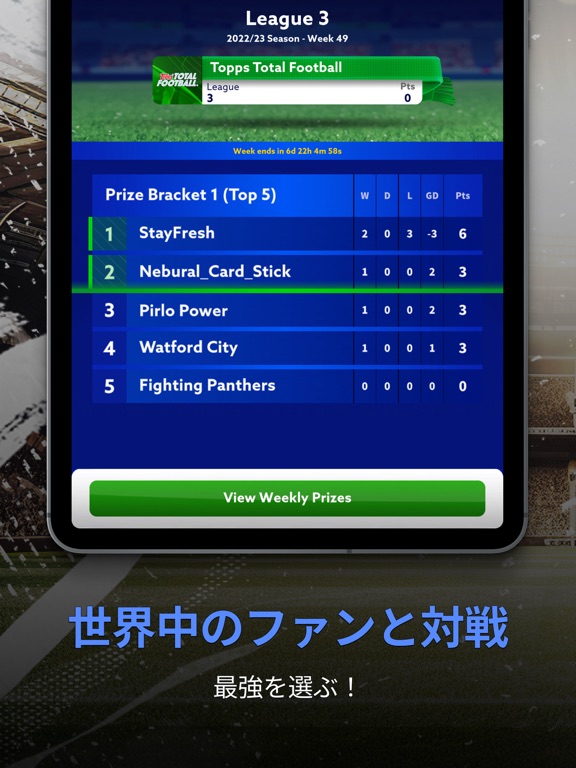 Topps Total Football®のおすすめ画像6