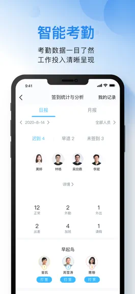 Game screenshot 云之家-移动办公行家 hack
