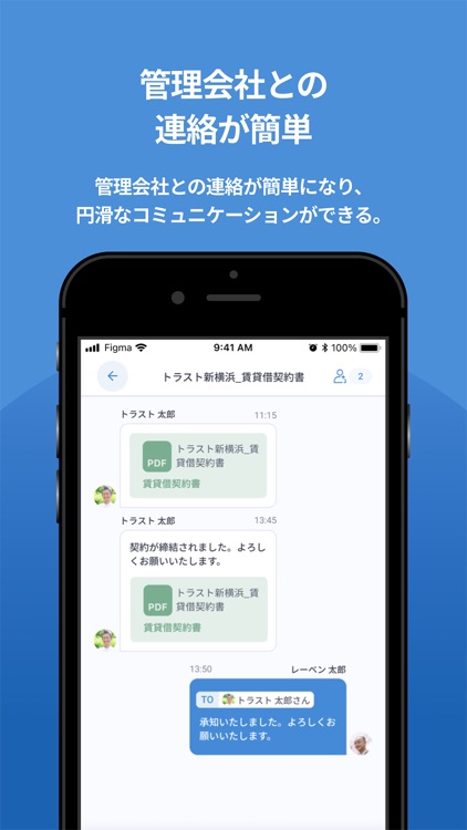 LT Owner's【オーナーアプリ】 screenshot-3